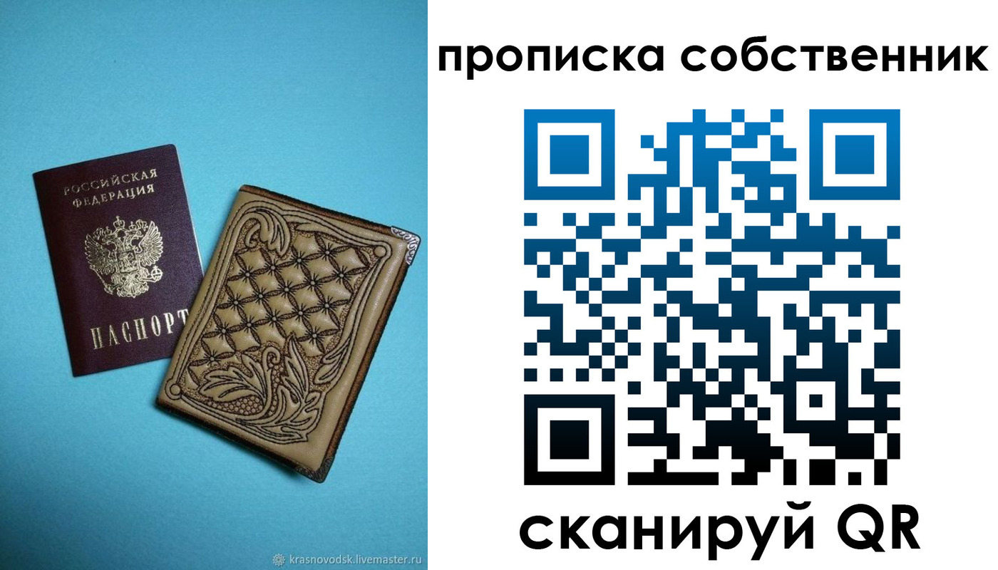 временная регистрация поиск в Прохладном
