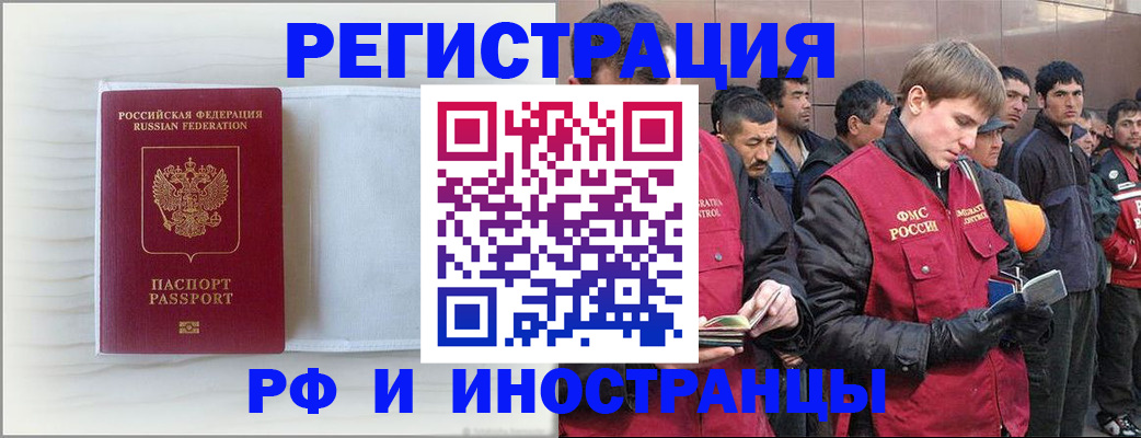 прописка поиск в Прохладном