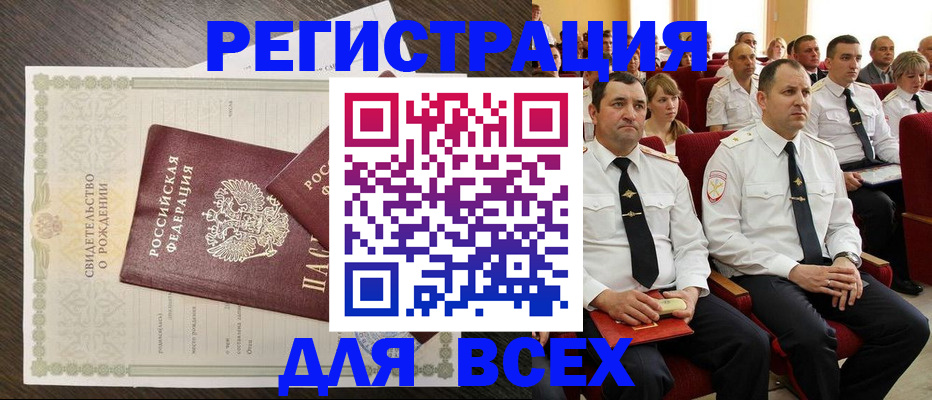 прописка в Прохладном